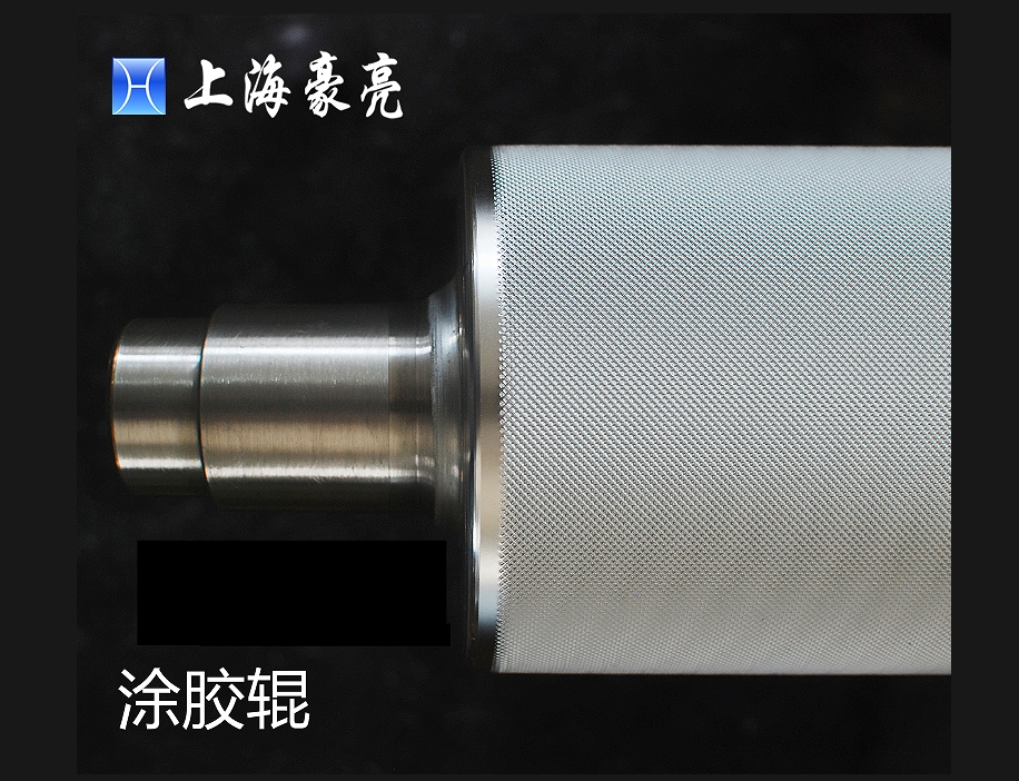 網紋輥