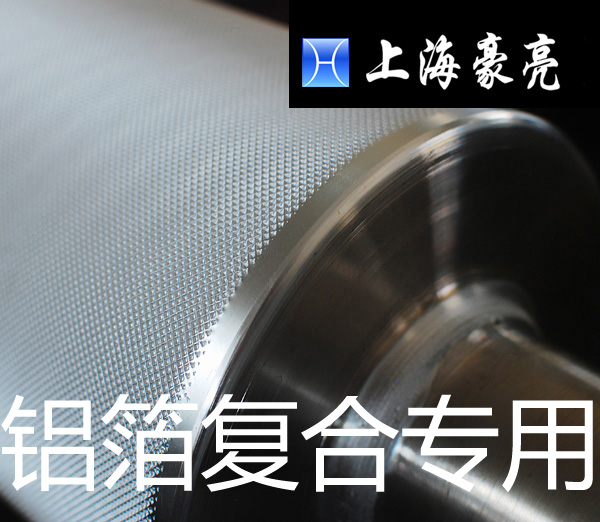 網(wǎng)紋輥